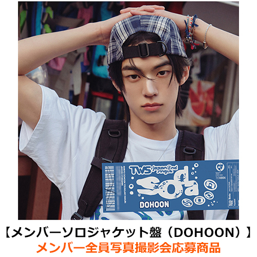 TWS / SODA SODA【メンバーソロジャケット盤（DOHOON）】【メンバー全員写真撮影会応募商品】【CD MAXI】