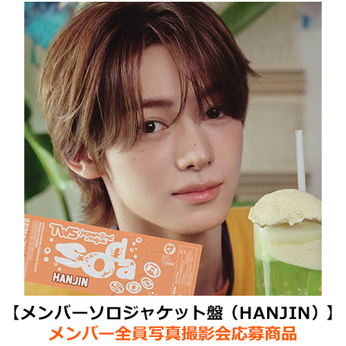 TWS / SODA SODA【メンバーソロジャケット盤（HANJIN）】【メンバー全員写真撮影会応募商品】【CD MAXI】