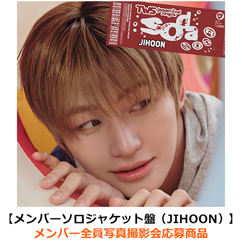 TWS / SODA SODA【メンバーソロジャケット盤（JIHOON）】【メンバー全員写真撮影会応募商品】【CD MAXI】