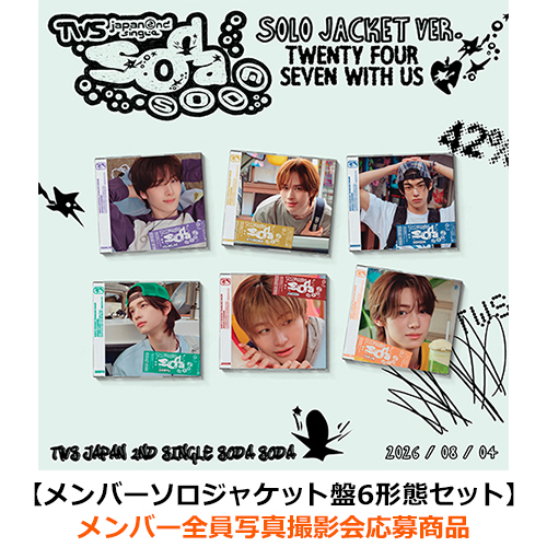 TWS / SODA SODA【メンバーソロジャケット盤6形態セット】【メンバー全員写真撮影会応募商品】【CD MAXI】
