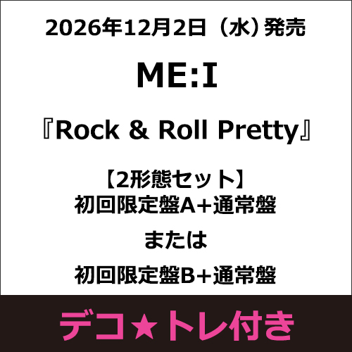 ME:I / Rock & Roll Pretty【2形態セット】【デコ★トレ付き】【CD MAXI】【+DVD】【+PAPER CRAFT】
