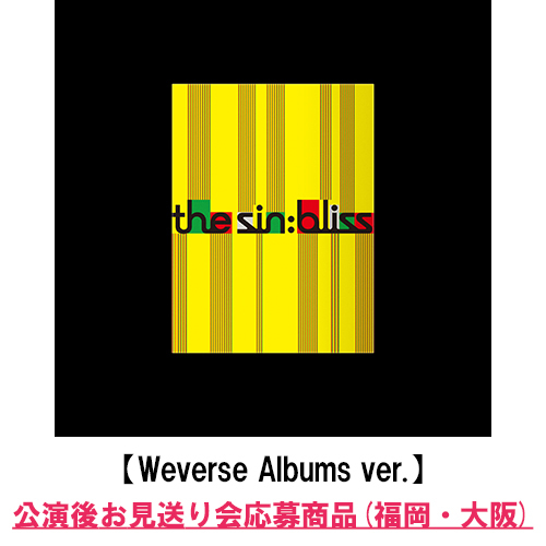 ENHYPEN / THE SIN : BLISS (Weverse Albums ver.)【公演後お見送り会応募商品(福岡・大阪)】【デジタルコード】
