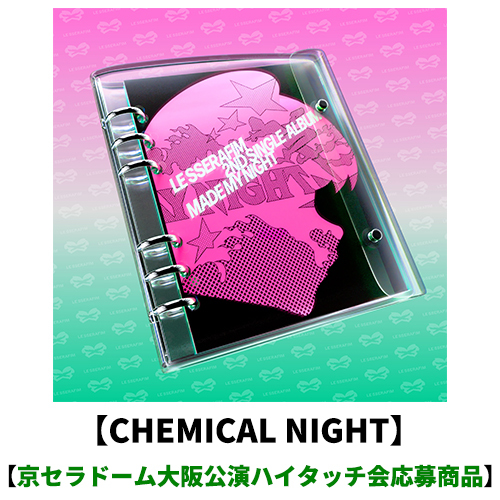 LE SSERAFIM / Made My Night【CHEMICAL NIGHT】【京セラドーム大阪公演ハイタッチ会応募商品】【CD MAXI】