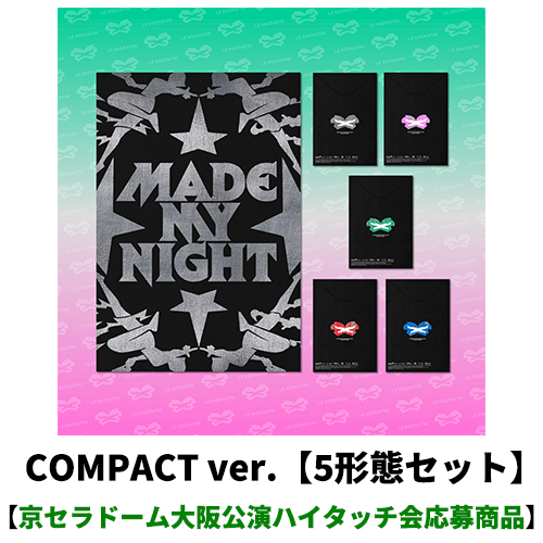 LE SSERAFIM / Made My Night(COMPACT ver.)【5形態セット】【京セラドーム大阪公演ハイタッチ会応募商品】【CD MAXI】