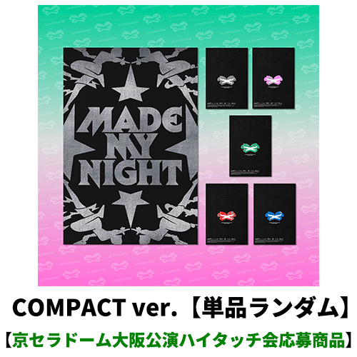 LE SSERAFIM / Made My Night(COMPACT ver.)【単品ランダム】【京セラドーム大阪公演ハイタッチ会応募商品】【CD MAXI】