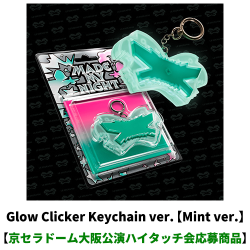LE SSERAFIM / Made My Night(Glow Clicker Keychain ver.)【Mint ver.】【京セラドーム大阪公演ハイタッチ会応募商品】【CD MAXI】