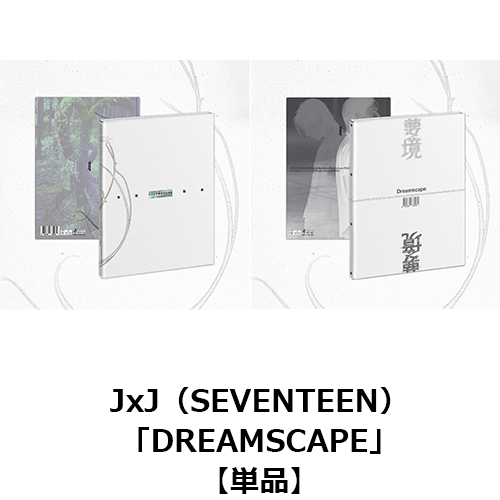 JxJ（SEVENTEEN） / DREAMSCAPE【単品】【CD】
