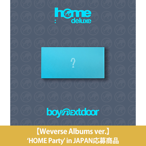 BOYNEXTDOOR / HOME: DELUXE(Weverse Albums ver.)【‘HOME Party' in JAPAN応募商品】【CD】