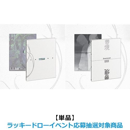 JxJ（SEVENTEEN） / DREAMSCAPE【単品】【ラッキードローイベント応募抽選対象商品】【CD】