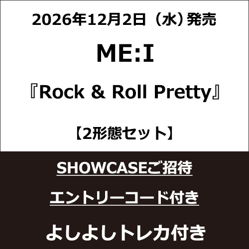 ME:I / Rock & Roll Pretty【2形態セット】【＜5TH SINGLE『Rock & Roll Pretty』リリース&3RD アニバーサリー記念SHOWCASEご招待エントリーコード＞付き】【よしよしトレカ付き】【CD MAXI】【+DVD】【+PAPER CRAFT】