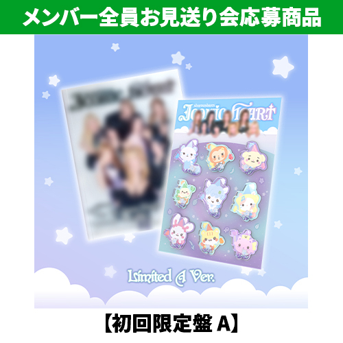 Hearts2Hearts / ICONIC HEART【初回限定盤 A】【メンバー全員お見送り会応募商品】【CD MAXI】【+Photobook】