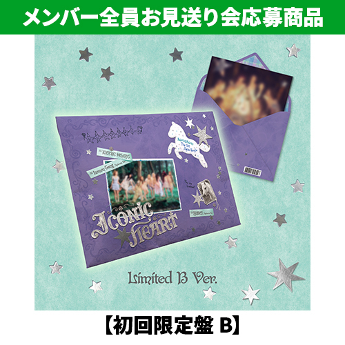 Hearts2Hearts / ICONIC HEART【初回限定盤 B】【メンバー全員お見送り会応募商品】【CD MAXI】【+グッズ】