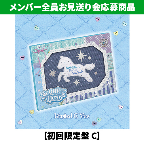 Hearts2Hearts / ICONIC HEART【初回限定盤 C】【メンバー全員お見送り会応募商品】【CD MAXI】【+グッズ】