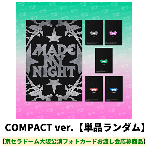 LE SSERAFIM / Made My Night(COMPACT ver.)【単品ランダム】【京セラドーム大阪公演フォトカードお渡し会応募商品】【CD MAXI】