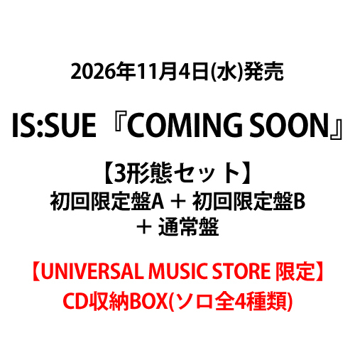 IS:SUE / COMING SOON【3形態セット】【CD収納BOX付き】【CD MAXI】【+DVD】