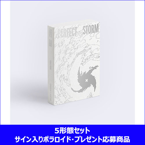 TOMORROW X TOGETHER / PERFECT STORM (STORM IS COMING Ver.)【5形態セット】【サイン入りポラロイド・プレゼント応募商品】【CD】
