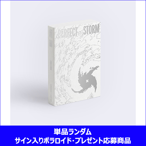 TOMORROW X TOGETHER / PERFECT STORM (STORM IS COMING Ver.)【単品ランダム】【サイン入りポラロイド・プレゼント応募商品】【CD】