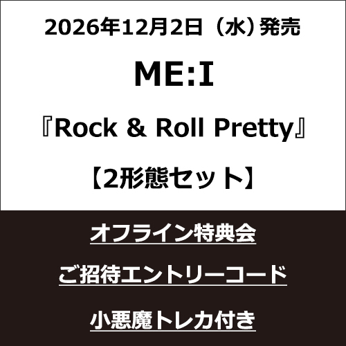 ME:I / Rock & Roll Pretty【2形態セット】【＜5TH SINGLE『Rock & Roll Pretty』オフライン特典会ご招待エントリーコード＞付き】【小悪魔トレカ付き】【CD MAXI】【+DVD】【+PAPER CRAFT】