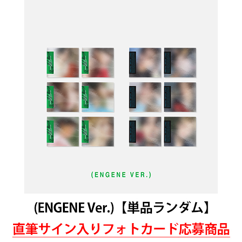 ENHYPEN / THE SIN : PARALLEL WORLD (ENGENE Ver.)【単品ランダム】【直筆サイン入りフォトカード応募商品】【CD MAXI】