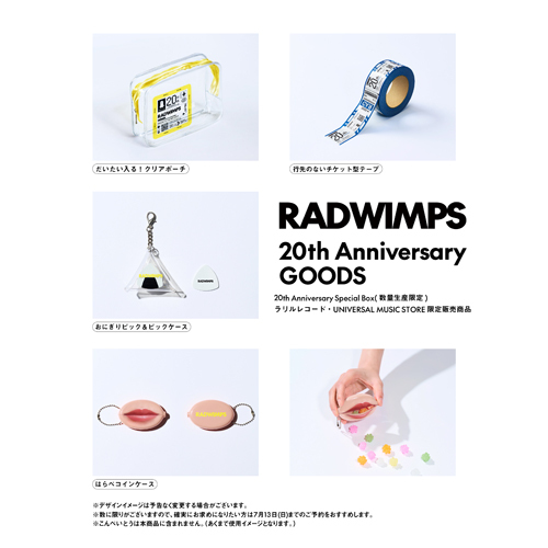 レコード　　radwimps 未定【CD】【+Blu-ray】【+GOODS】 | RADWIMPS | UNIVERSAL