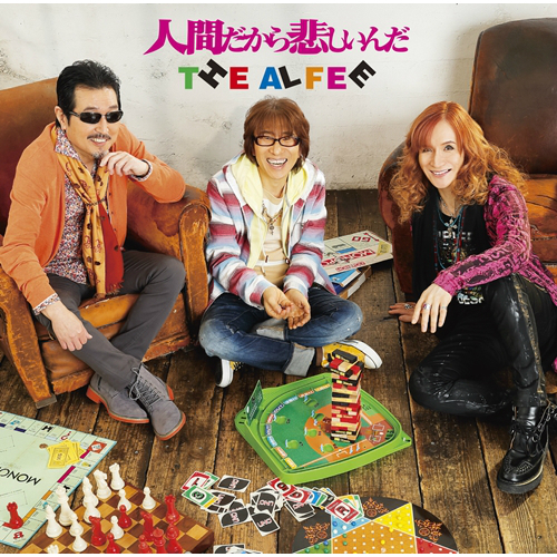 人間だから悲しいんだ【CD MAXI】 | THE ALFEE | UNIVERSAL