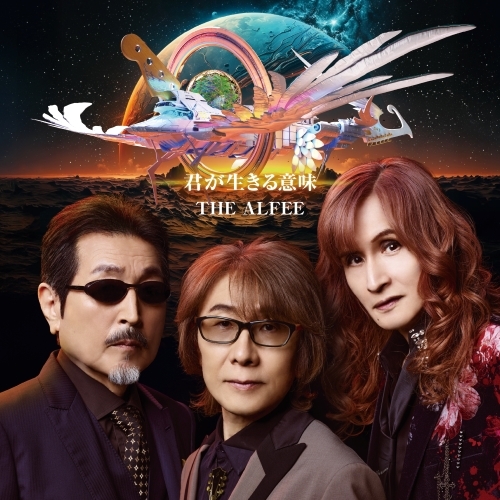 THE ALFEE / 君が生きる意味【初回限定盤A】【CD】【+Blu-ray】