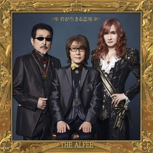 THE ALFEE / 君が生きる意味【初回限定盤B】【CD】
