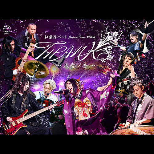和楽器バンドJapan Tour 2024 THANKS ～八奏ノ音～【Blu-ray