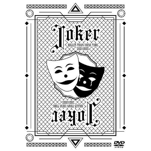 超特急 / BULLET TRAIN ARENA TOUR 2024-2025「Joker」【通常盤】【DVD】