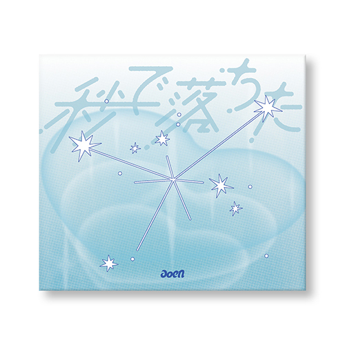 aoen / 秒で落ちた【初回限定盤】【CD MAXI】