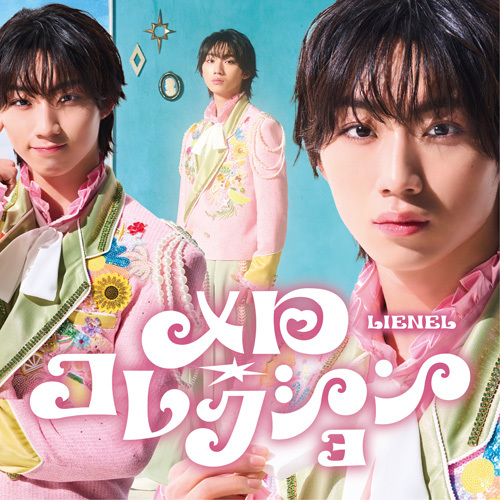Lienel / メロ・コレクション【初回限定メンバーソロ盤（森田璃空 ver.）】【CD MAXI】