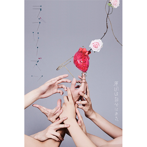 原因は自分にある。 / ラブリーズン【初回限定盤】【CD MAXI】【+Blu-ray】