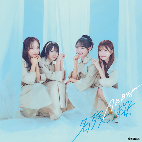 AKB48 / 名残り桜【通常盤】【CD MAXI】