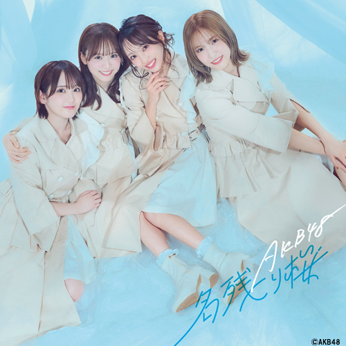 AKB48 / 名残り桜【初回限定盤TYPE-B】【CD MAXI】【+Blu-ray】
