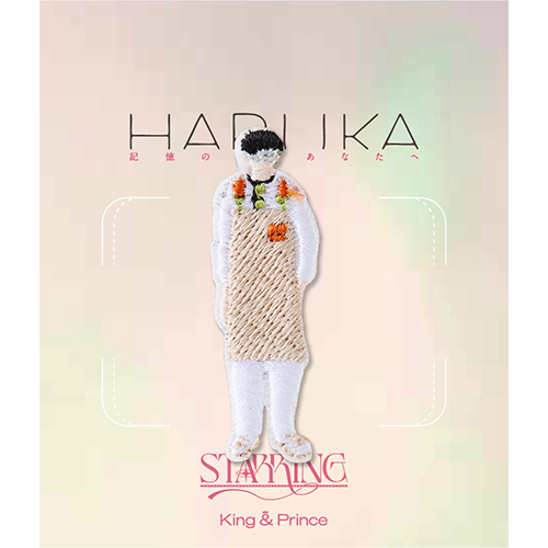 King & Prince / ワッペンシール　HARUKA 記憶の中のあなたへ【King & Prince POP-UP STORE 2026 STARRING】