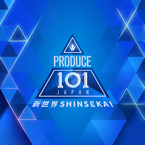 PRODUCE 101 JAPAN 新世界 / PRODUCE 101 JAPAN 新世界【CD】