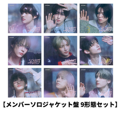 &TEAM / 五月雨 (Samidare)【メンバーソロジャケット盤 9形態セット】【CD MAXI】
