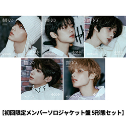 TOMORROW X TOGETHER / 誓い (CHIKAI)【初回限定メンバーソロジャケット盤 5形態セット】【CD MAXI】