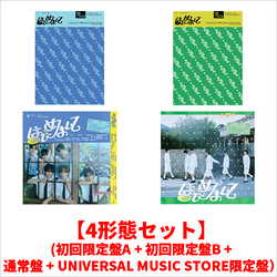 TWS / はじめまして【4形態セット(初回限定盤A + 初回限定盤B + 通常盤 + UNIVERSAL MUSIC STORE限定盤）】【CD MAXI】