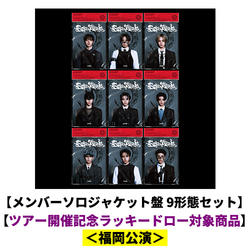 &TEAM / Go in Blind (月狼)【メンバーソロジャケット盤 9形態セット】【ツアー開催記念ラッキードロー対象商品】【福岡公演】【CD MAXI】