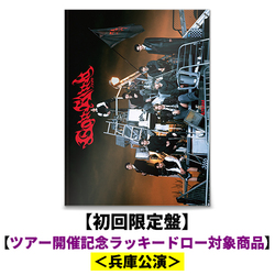 &TEAM / Go in Blind (月狼)【初回限定盤】【ツアー開催記念ラッキードロー対象商品】【兵庫公演】【CD MAXI】【+PHOTO BOOK】