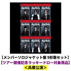 &TEAM / Go in Blind (月狼)【メンバーソロジャケット盤 9形態セット】【ツアー開催記念ラッキードロー対象商品】【兵庫公演】【CD MAXI】