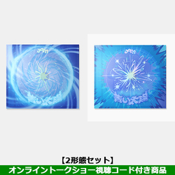aoen / 青い太陽 (The Blue Sun)【2形態セット】【オンライントークショー視聴コード付き商品】【CD MAXI】