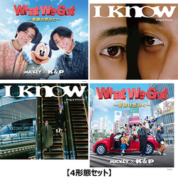 King & Prince / What We Got ～奇跡はきみと～ / I Know【4形態セット】【CD MAXI】【+DVD】