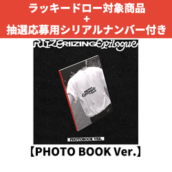 RIIZE / RIIZING：Epilogue【PHOTO BOOK Ver.】【ラッキードロー対象商品】【抽選応募用シリアルナンバー付き】【CD】