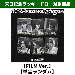 RIIZE / RIIZING：Epilogue【FILM Ver.】【単品ランダム】【来日記念ラッキードロー対象商品】【CD】