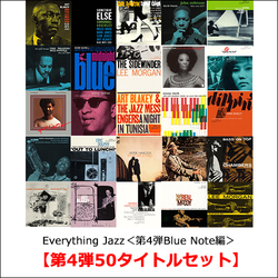V.A.  / EverythingJazz＜第3弾Concord編＞【第3弾50タイトルセット】【CD】【UHQCD】