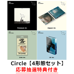 ONEW / Circle【4形態セット】【応募抽選特典付き】【輸入盤】【CD】【+デジタルコード】