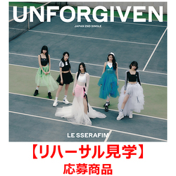 LE SSERAFIM / UNFORGIVEN【リハーサル見学応募商品】【初回生産限定盤A】【CD MAXI】