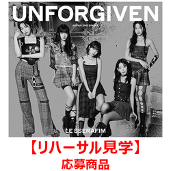 LE SSERAFIM / UNFORGIVEN【リハーサル見学応募商品】【初回生産限定盤B】【CD MAXI】【+DVD】